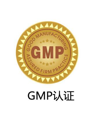 >药品GMP认证流程_药品GMP认证的注意事项