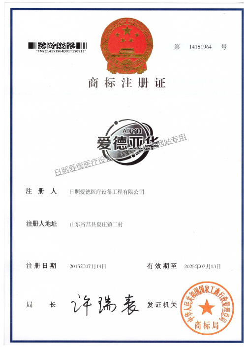 爱德亚华商标