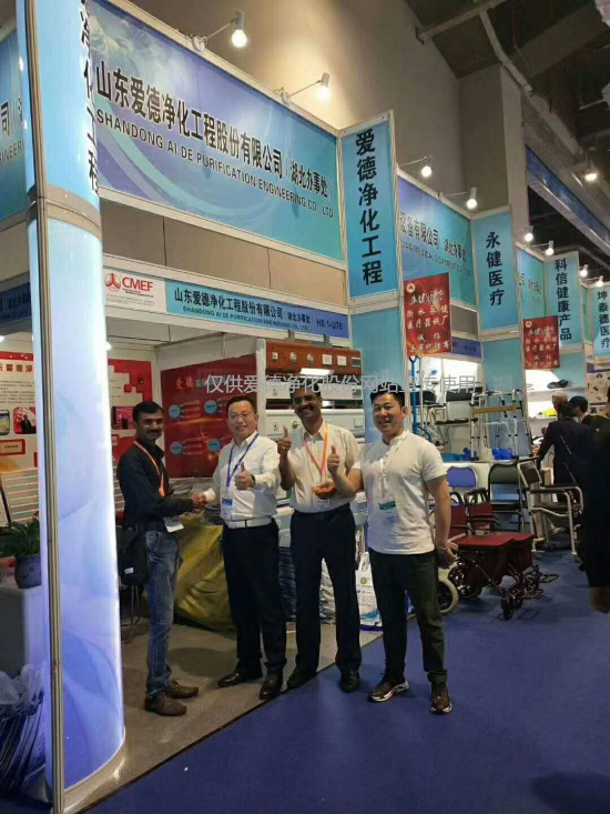 >Aide purification shares participate in Shanghai EMEF national medical equipment exhibition epitome