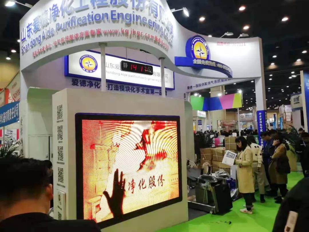 >2019 Aide Medical Exhibition, the exciting moment of Zhengzhou